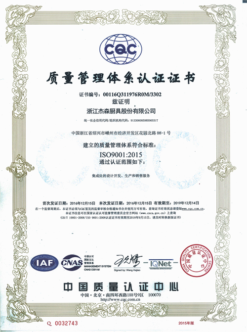 杰森集成灶官网-集成灶十大品牌-集成灶加盟署理品牌