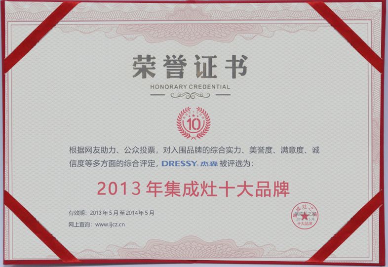 杰森集成灶官网-集成灶十大品牌-集成灶加盟署理品牌