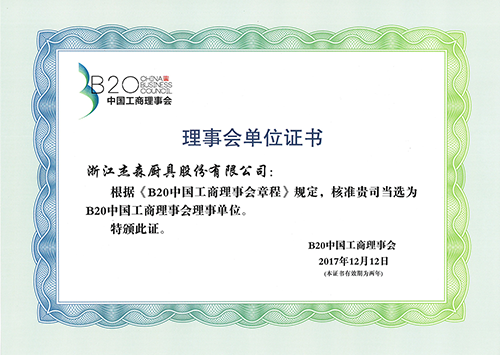 杰森集成灶官网-集成灶十大品牌-集成灶加盟署理品牌