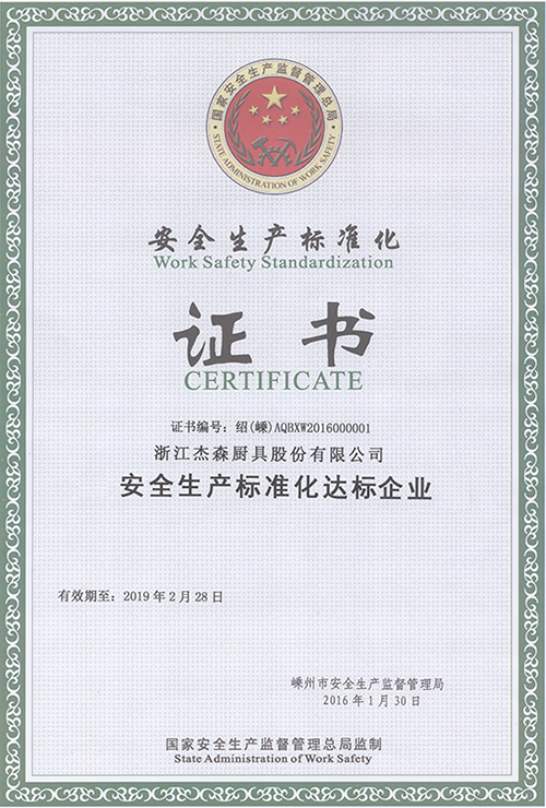 杰森集成灶官网-集成灶十大品牌-集成灶加盟署理品牌