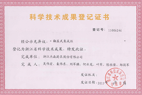 杰森集成灶官网-集成灶十大品牌-集成灶加盟署理品牌