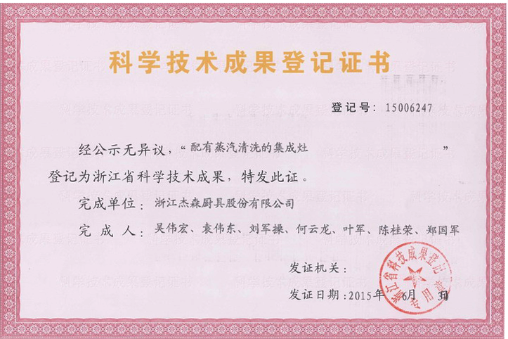 杰森集成灶官网-集成灶十大品牌-集成灶加盟署理品牌