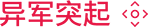 杰森集成灶官网-集成灶十大品牌-集成灶加盟署理品牌